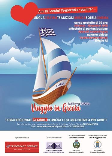 viaggioinGRECIA2018